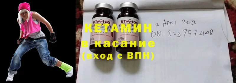 где купить   Новотроицк  это формула  Кетамин VHQ 