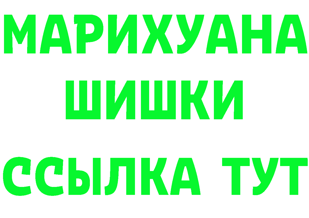 АМФ VHQ ссылка shop мега Новотроицк