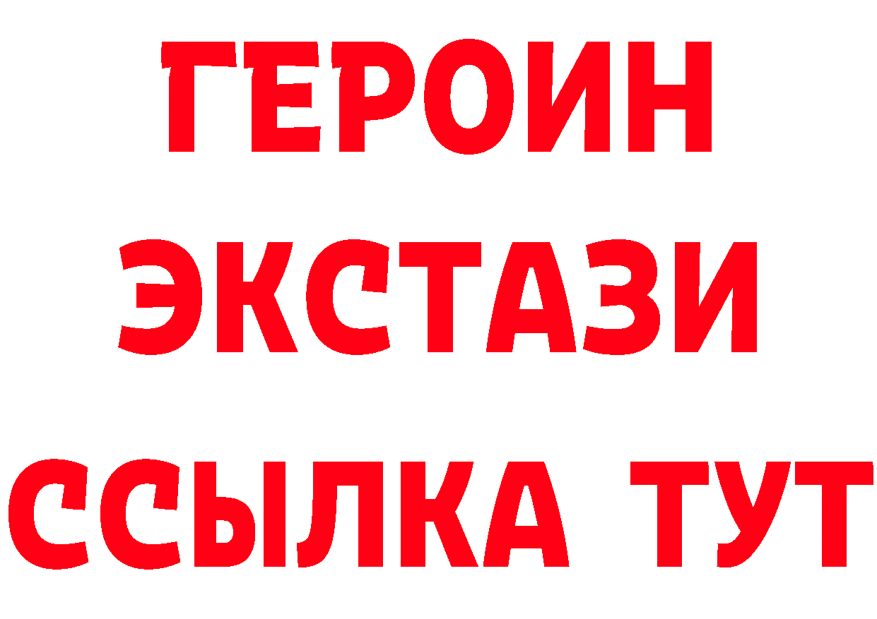 БУТИРАТ бутик зеркало сайты даркнета гидра Новотроицк