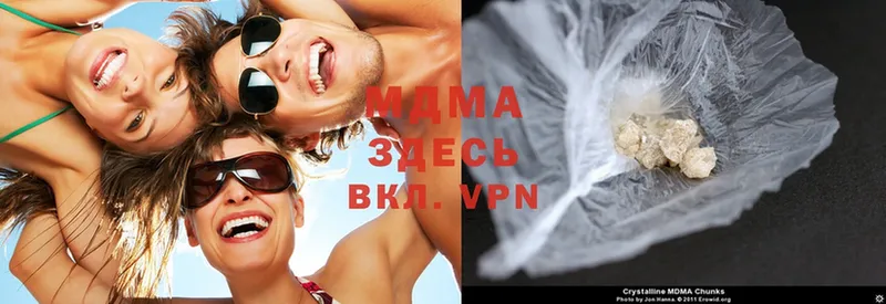 цены   Новотроицк  MDMA кристаллы 